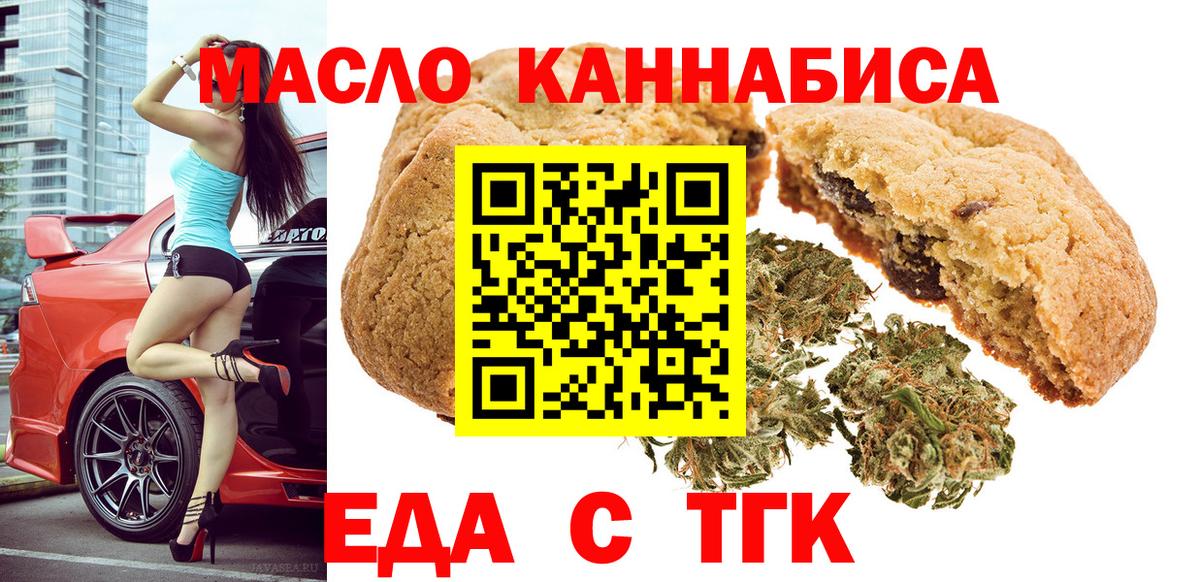 Белая Калитва  Еда ТГК конопля  Вход с VPN 