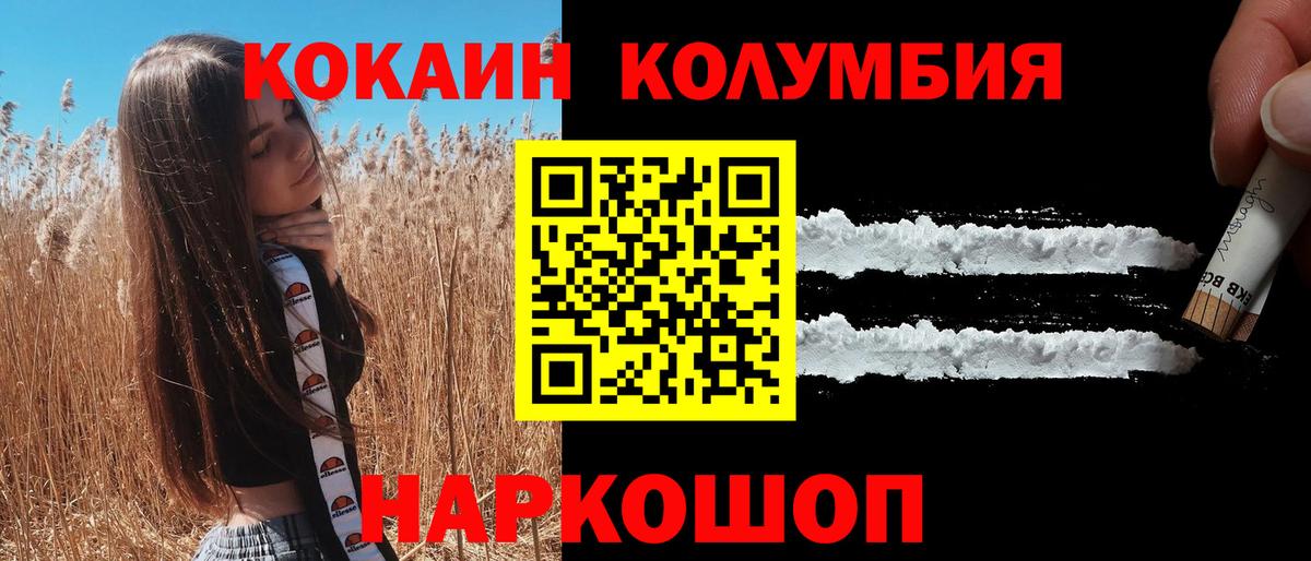 КОКАИН Перу Белая Калитва