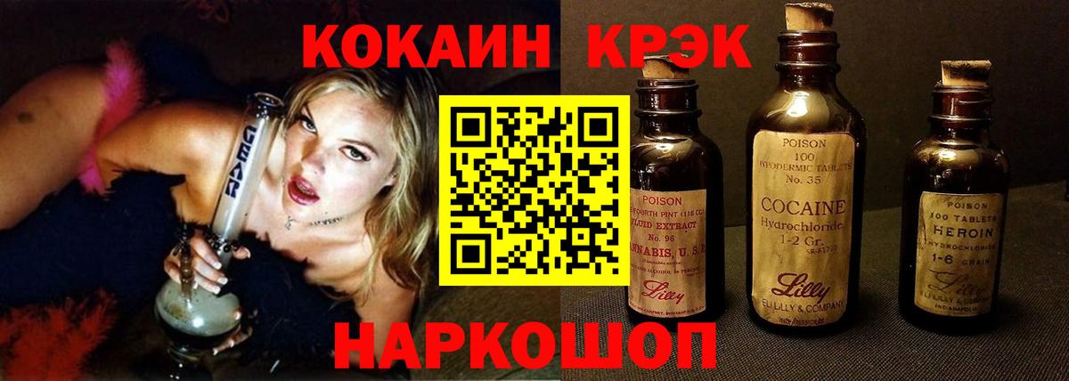 КОКАИН  Cocaine 99%  Вход с VPN  КОКАИН 99%  Белая Калитва 