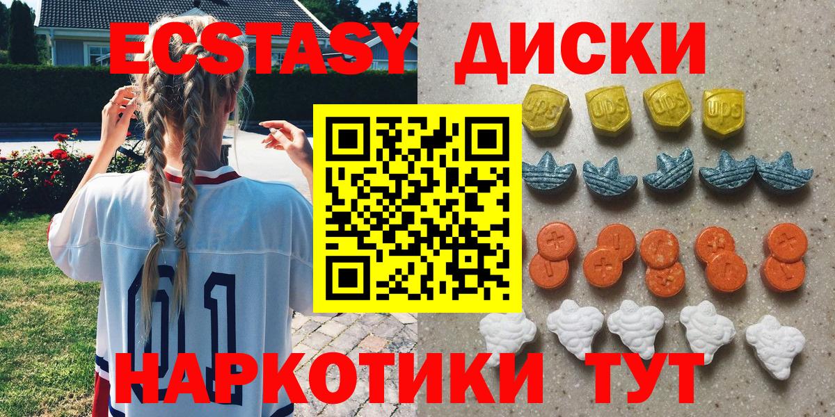 ЭКСТАЗИ таблы Белая Калитва