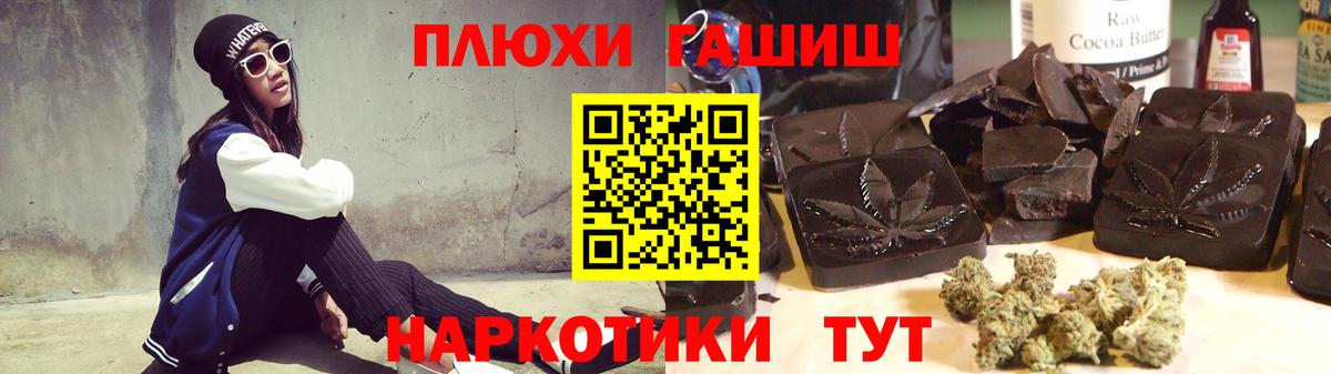 Белая Калитва  ГАШИШ убойный  ГАШ  ГАШ индика сатива  Вход с VPN 