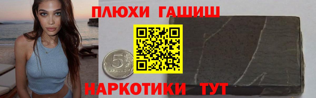 ГАШИШ Изолятор Белая Калитва