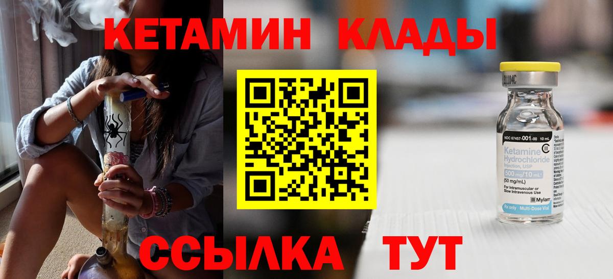 Кетамин VHQ  КЕТАМИН VHQ  shop какой сайт  Вход с VPN  Белая Калитва 