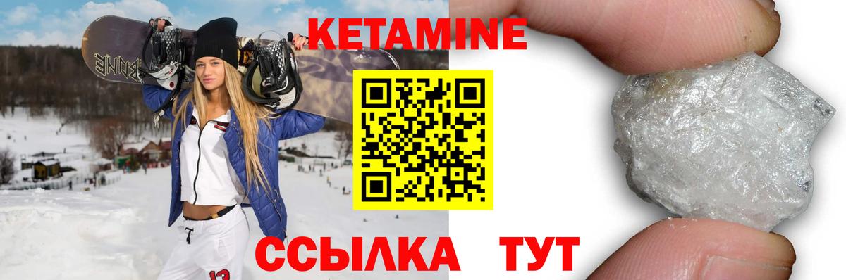 КЕТАМИН VHQ Белая Калитва