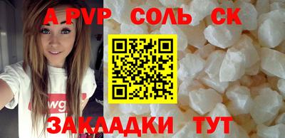а пвп мука Волжск