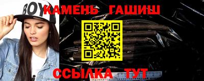 синтетический гашиш Волгодонск