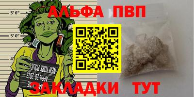 а пвп мука Волжск