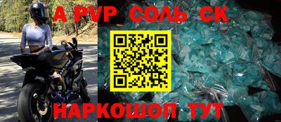синтетический гашиш Волгодонск