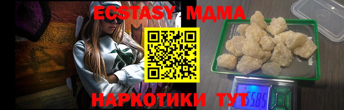 Белая Калитва  MDMA VHQ  МДМА  MDMA Molly  Вход с VPN 