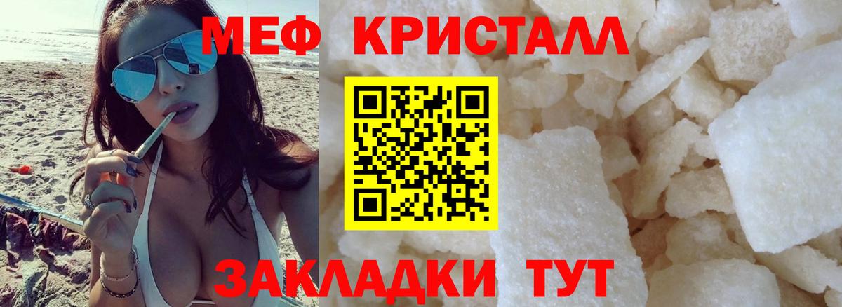Белая Калитва  цены наркотик  МЕФ кристаллы  Мефедрон  Вход с VPN  Меф мука 