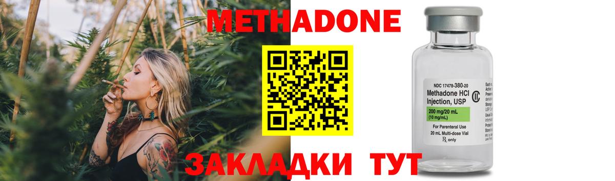 МЕТАДОН methadone  Метадон мёд  Белая Калитва  Вход с VPN 