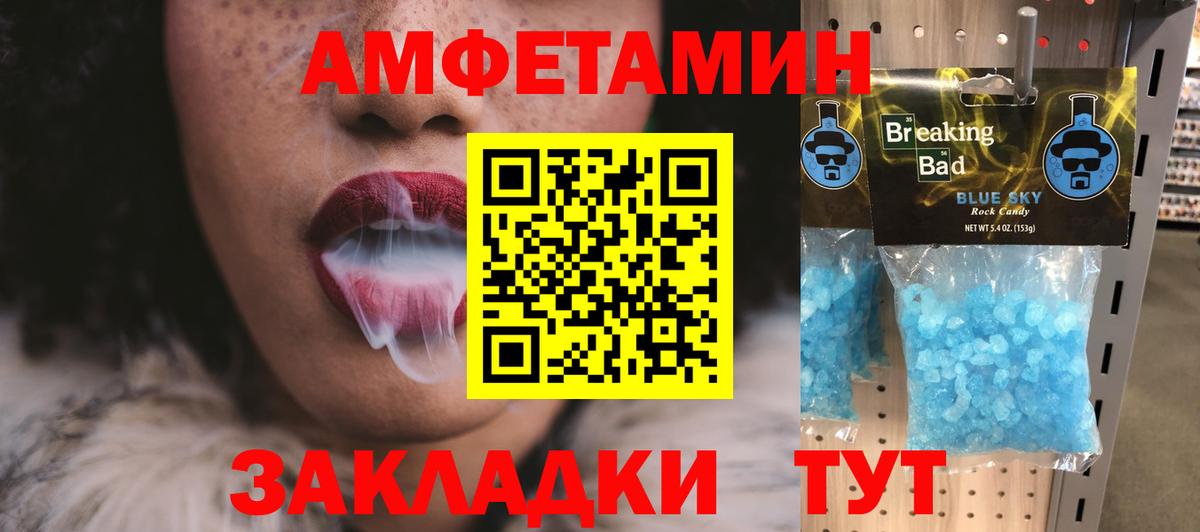 Белая Калитва  Первитин кристалл  Первитин кристалл  Вход с VPN 