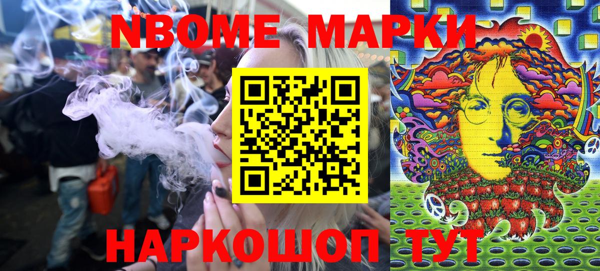 Марки N-bome 1,5мг  Вход с VPN  Белая Калитва  Марки NBOMe  Марки N-bome 1,5мг 