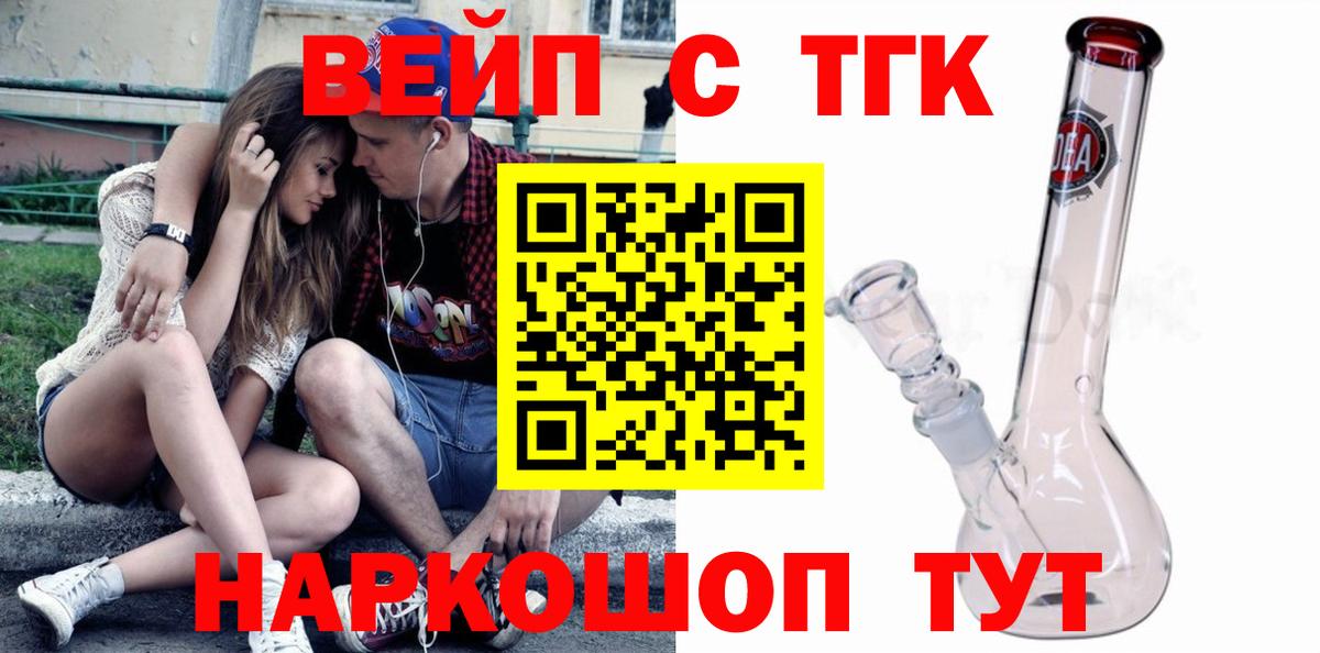 KRAKEN ССЫЛКА  Вход с VPN  Белая Калитва  ТГК вейп с тгк 